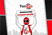 ТопGO